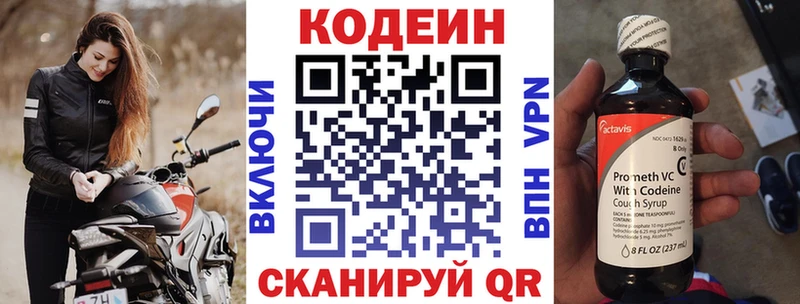где купить наркоту  Полысаево  Codein Purple Drank 