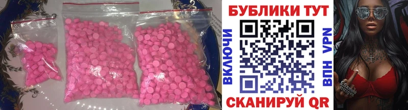 купить   МЕГА ссылка  Ecstasy таблы  Полысаево 