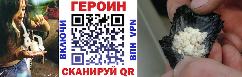MEGA ссылки  купить наркотик  Полысаево  Героин VHQ 