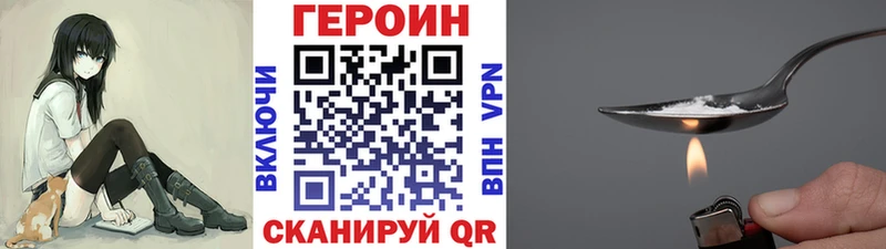 ГЕРОИН хмурый Полысаево