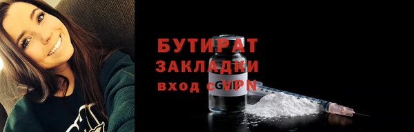 бутират Алексеевка